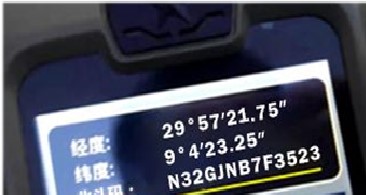 圖1：導航終端網格碼應用基礎軟件.jpg