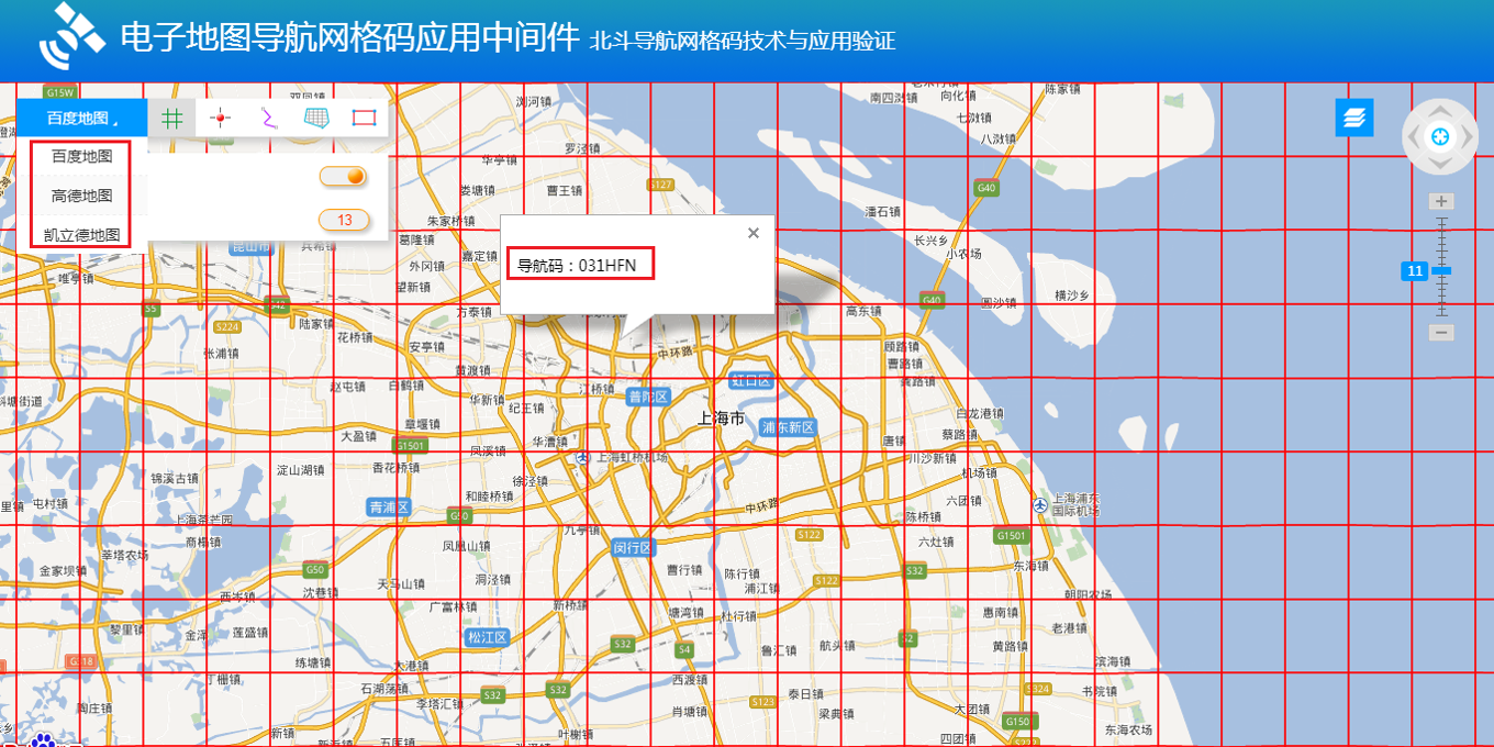 圖3：電子地圖導航網格碼應用基礎軟件.png